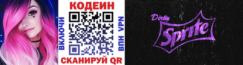 сколько стоит Арамиль Кодеиновый сироп Lean напиток Lean (лин)