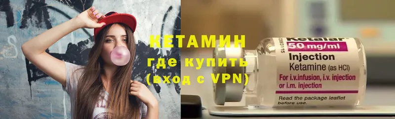 что такое наркотик  Арамиль  КЕТАМИН VHQ 