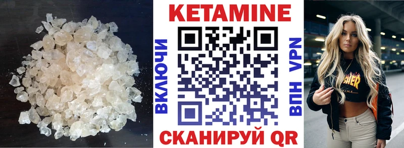 КЕТАМИН VHQ  Арамиль 