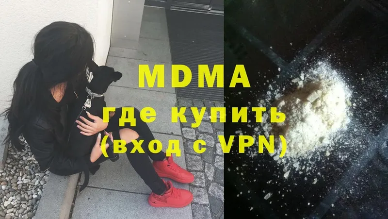 MDMA crystal  мориарти формула  Арамиль 